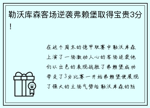 熊猫体育10名东方少年逐梦拜仁青年杯，阿迪达斯助力中国校园足球踏上世界顶尖舞台